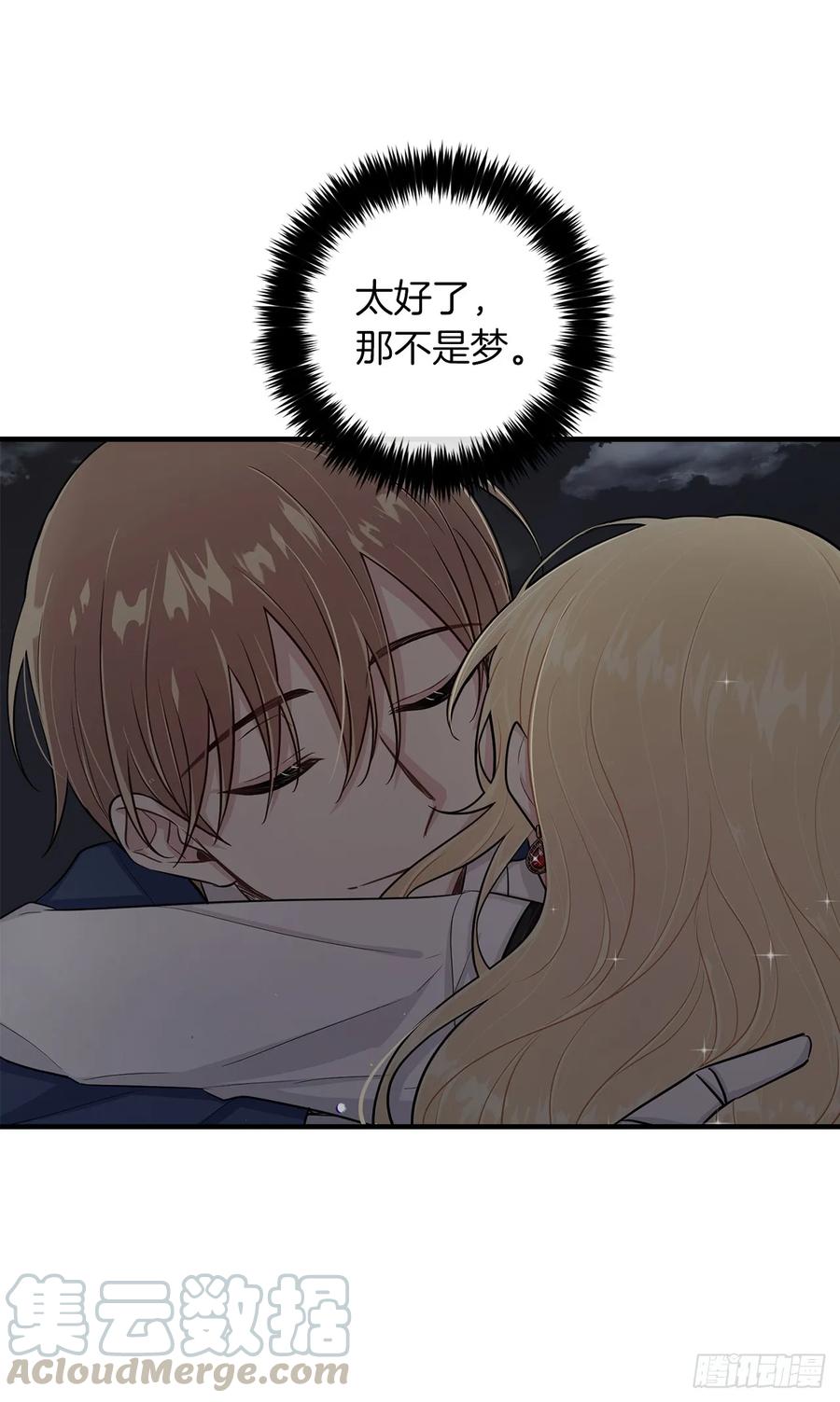 我是这家的孩子 141.是我的幻觉吗？ 第21页