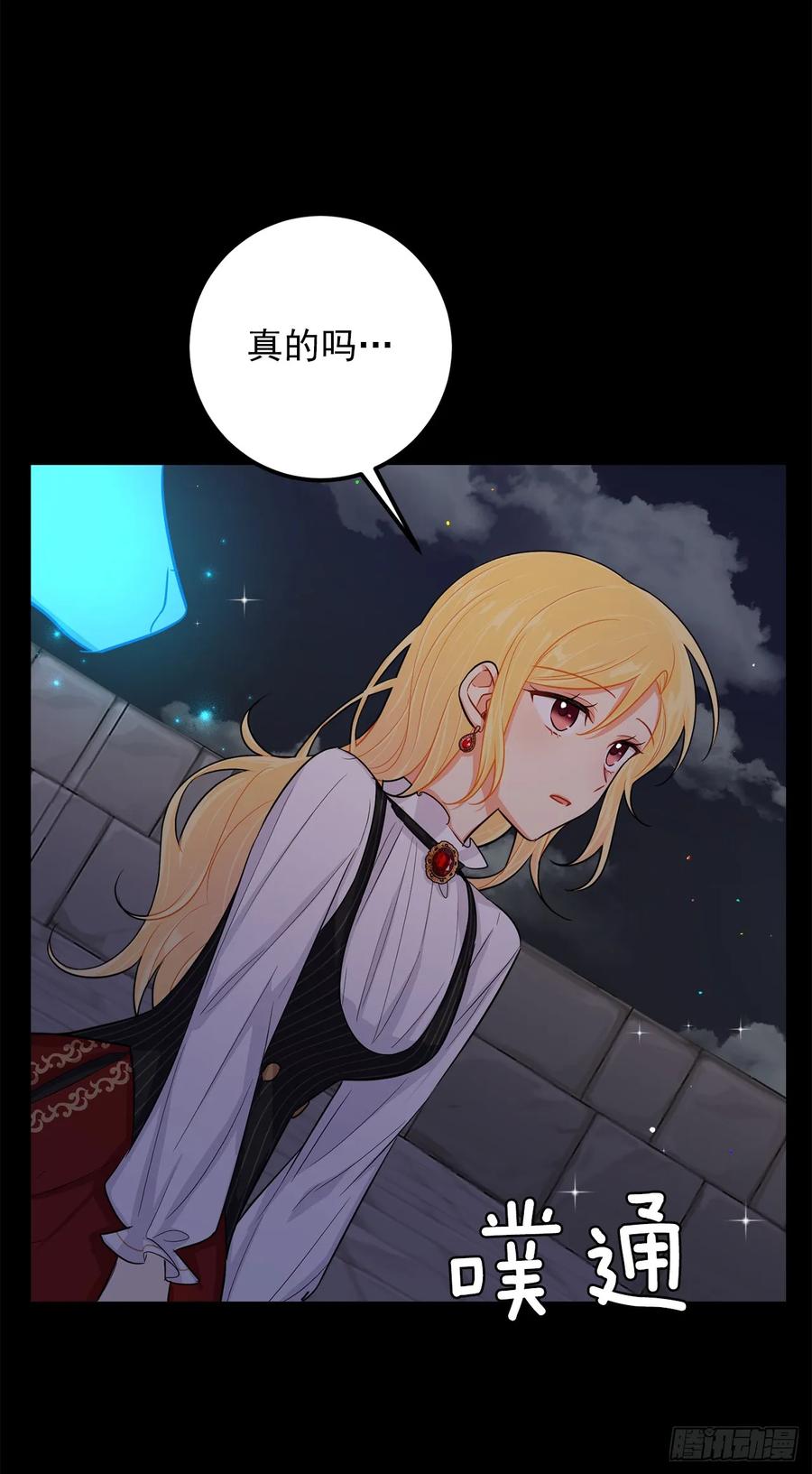 我是这家的孩子 141.是我的幻觉吗？ 第10页