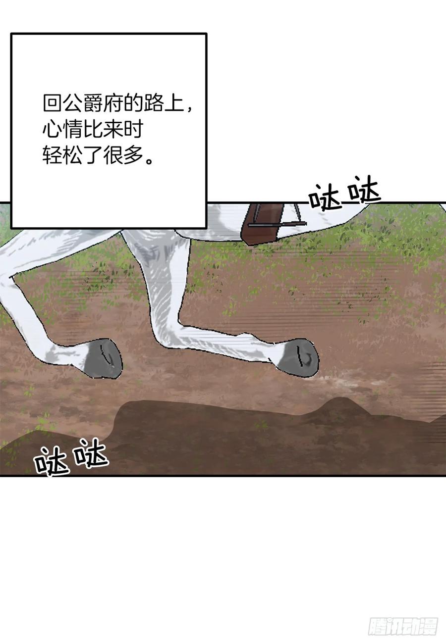 我是这家的孩子 141.是我的幻觉吗？ 第35页