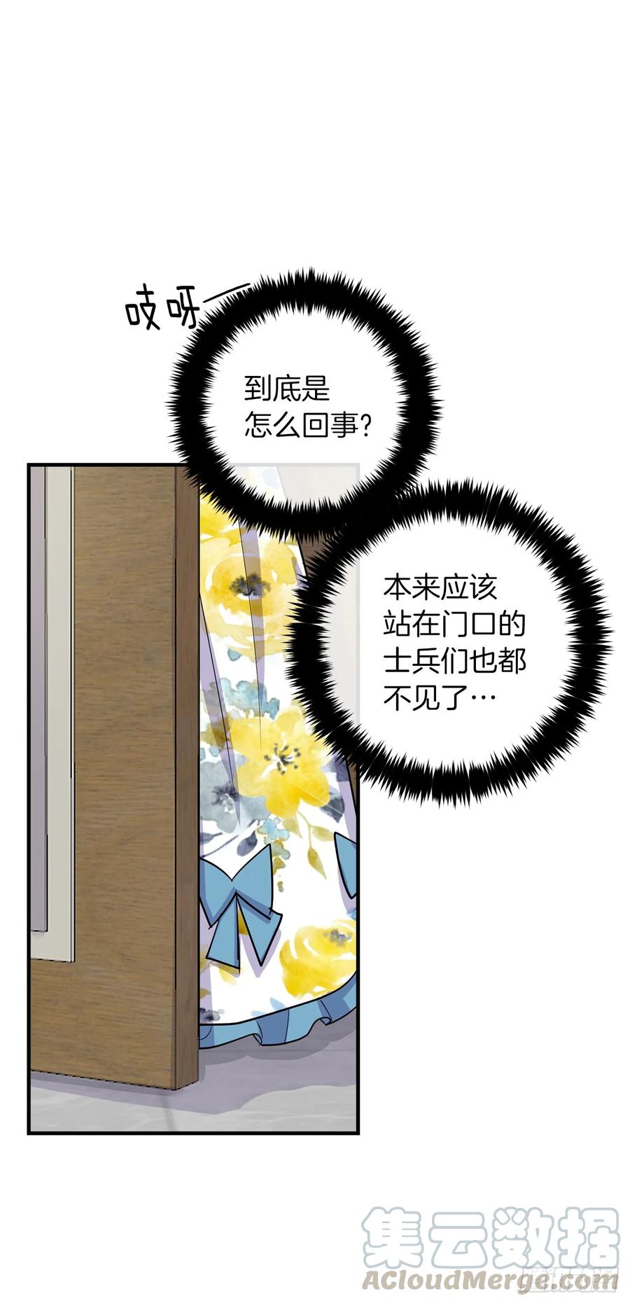 我是这家的孩子 141.是我的幻觉吗？ 第37页