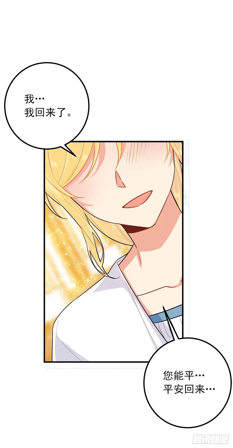 我是这家的孩子 141.是我的幻觉吗？ 第42页