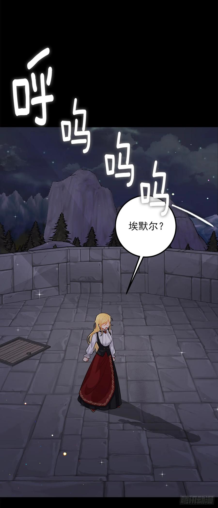 我是这家的孩子 141.是我的幻觉吗？ 第4页