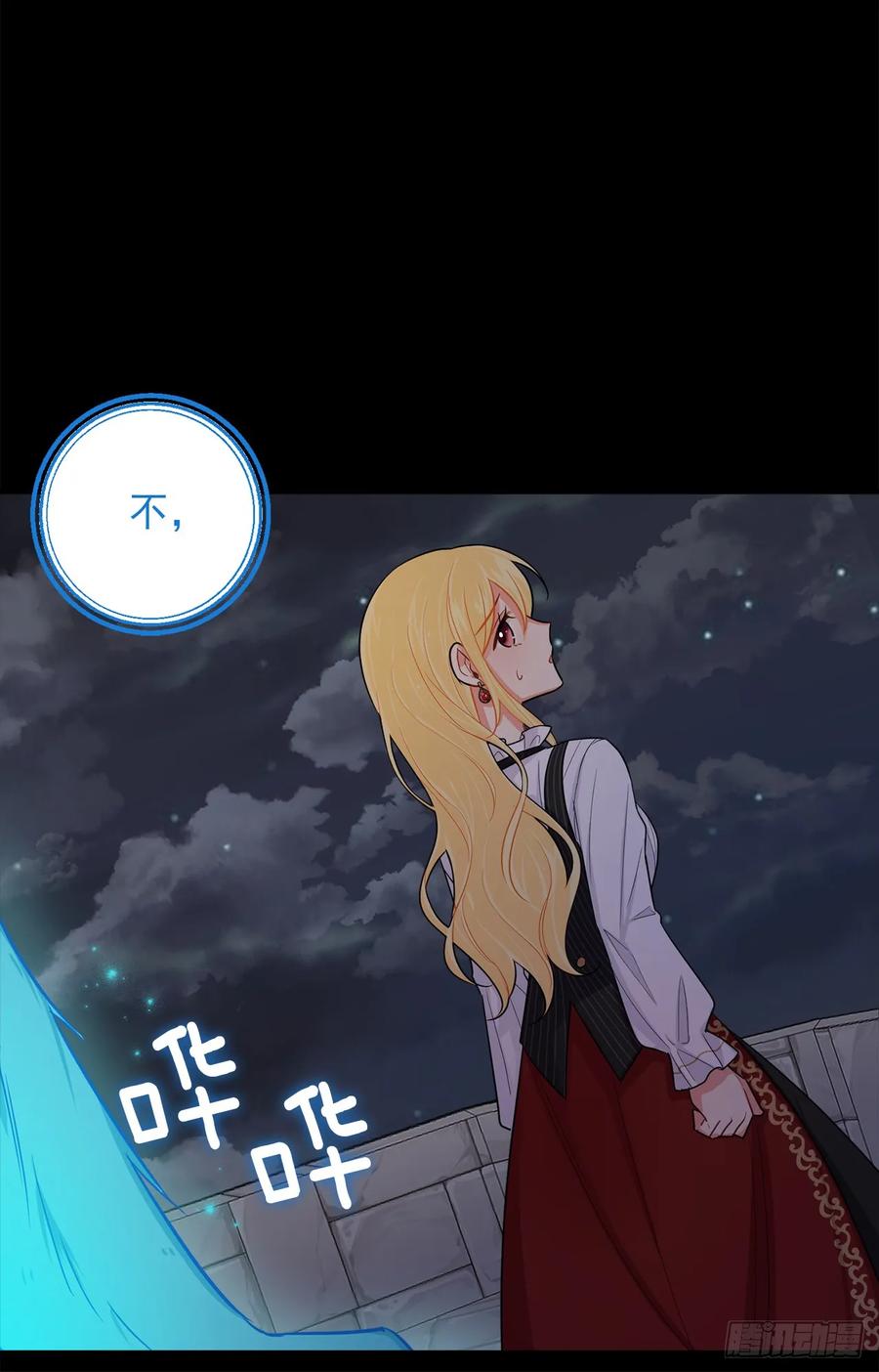 我是这家的孩子 141.是我的幻觉吗？ 第7页
