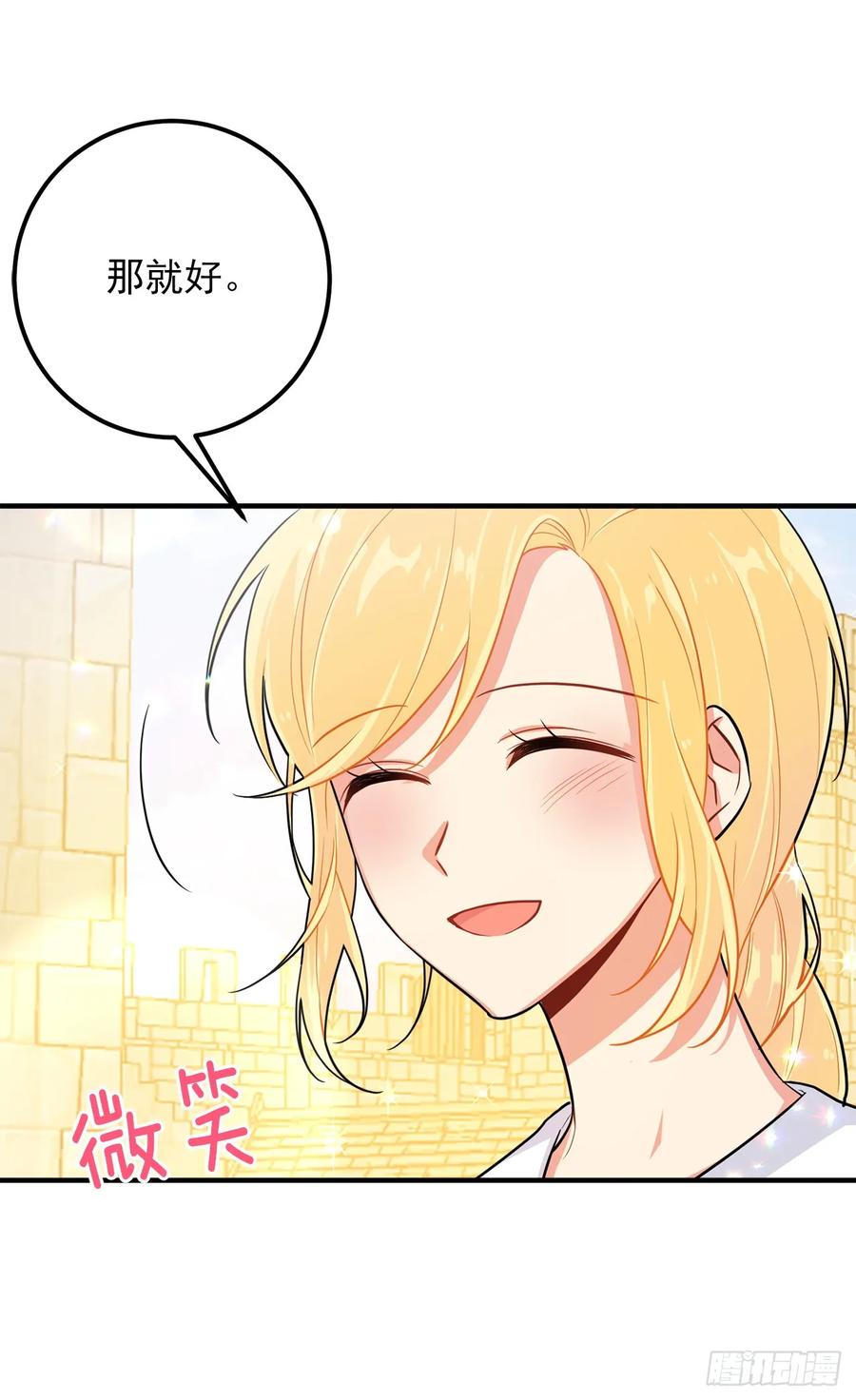 我是这家的孩子 141.是我的幻觉吗？ 第28页