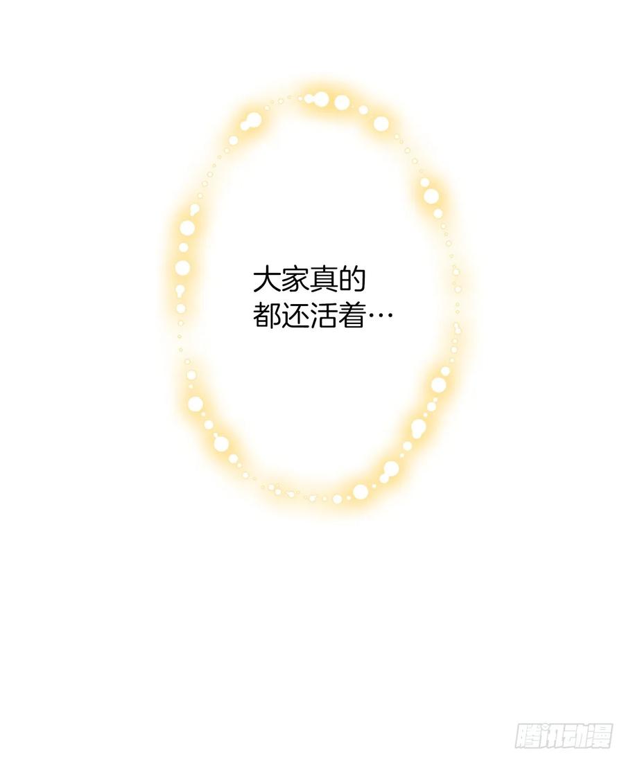 我是这家的孩子 141.是我的幻觉吗？ 第22页