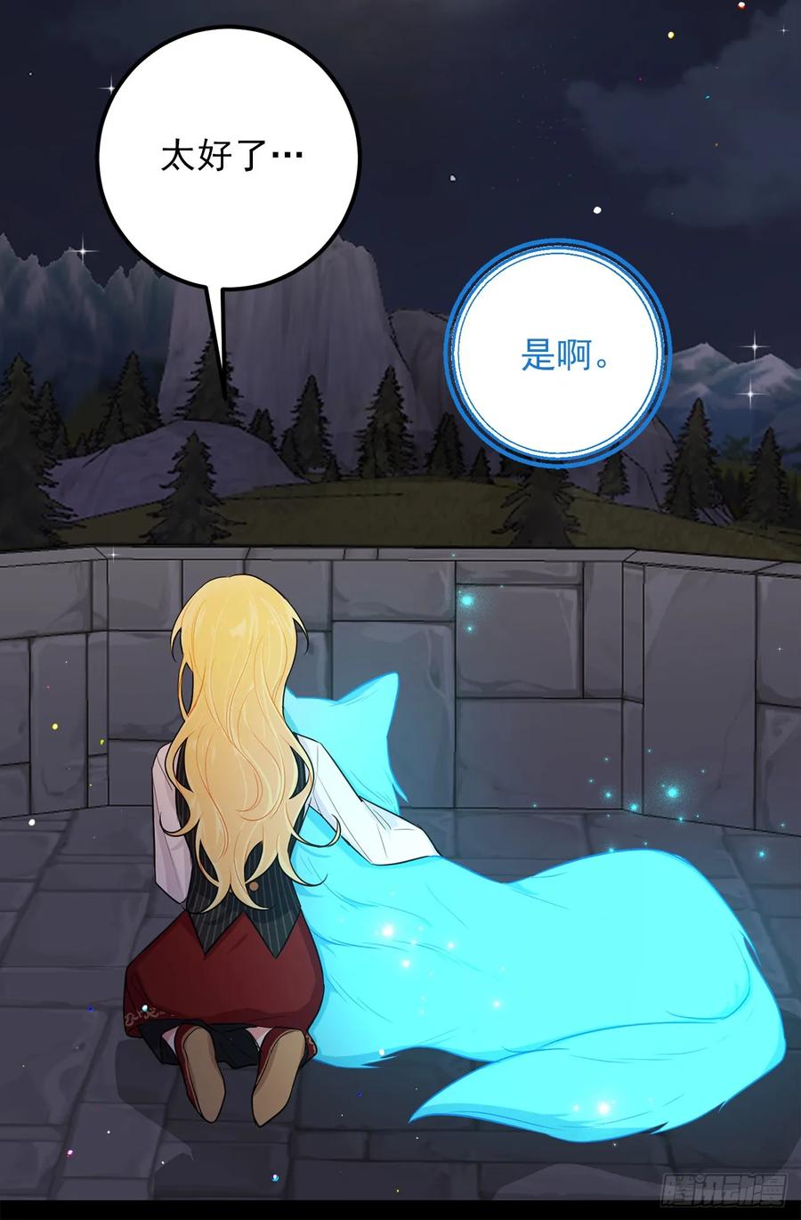 我是这家的孩子 141.是我的幻觉吗？ 第14页