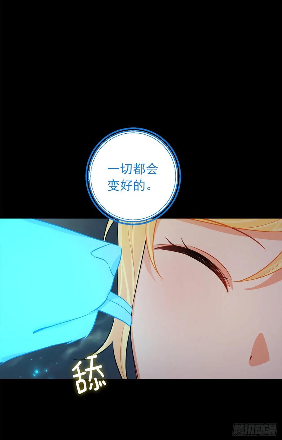 我是这家的孩子 141.是我的幻觉吗？ 第11页