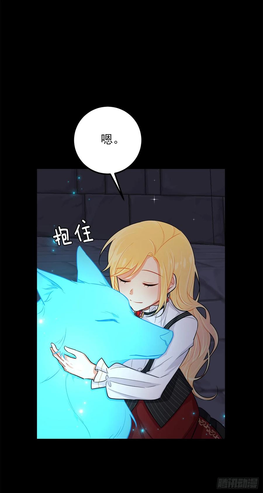 我是这家的孩子 141.是我的幻觉吗？ 第12页