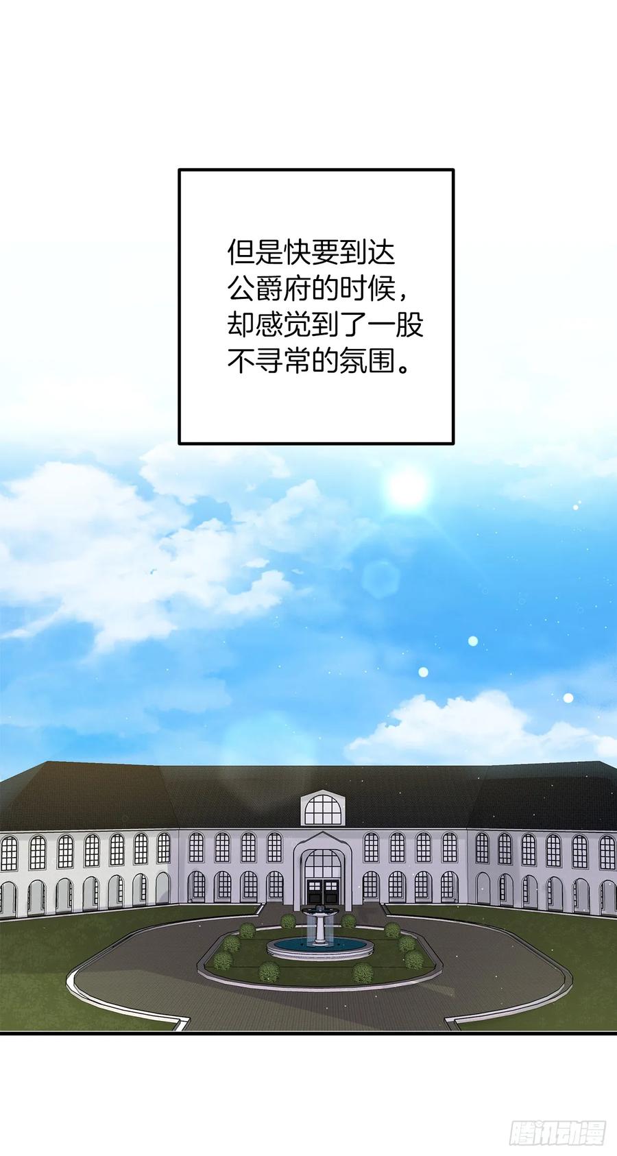我是这家的孩子 141.是我的幻觉吗？ 第36页