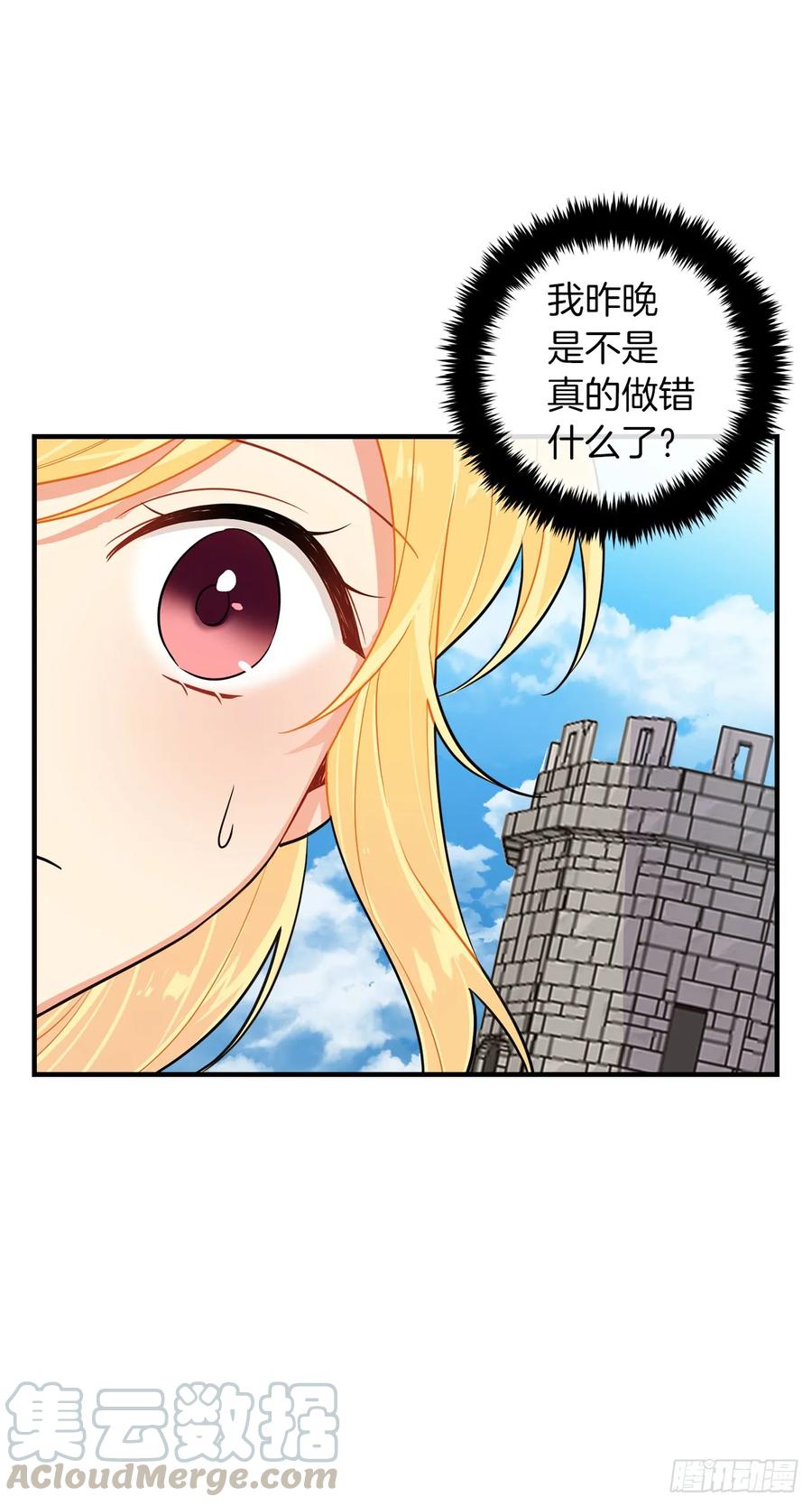 我是这家的孩子 141.是我的幻觉吗？ 第33页
