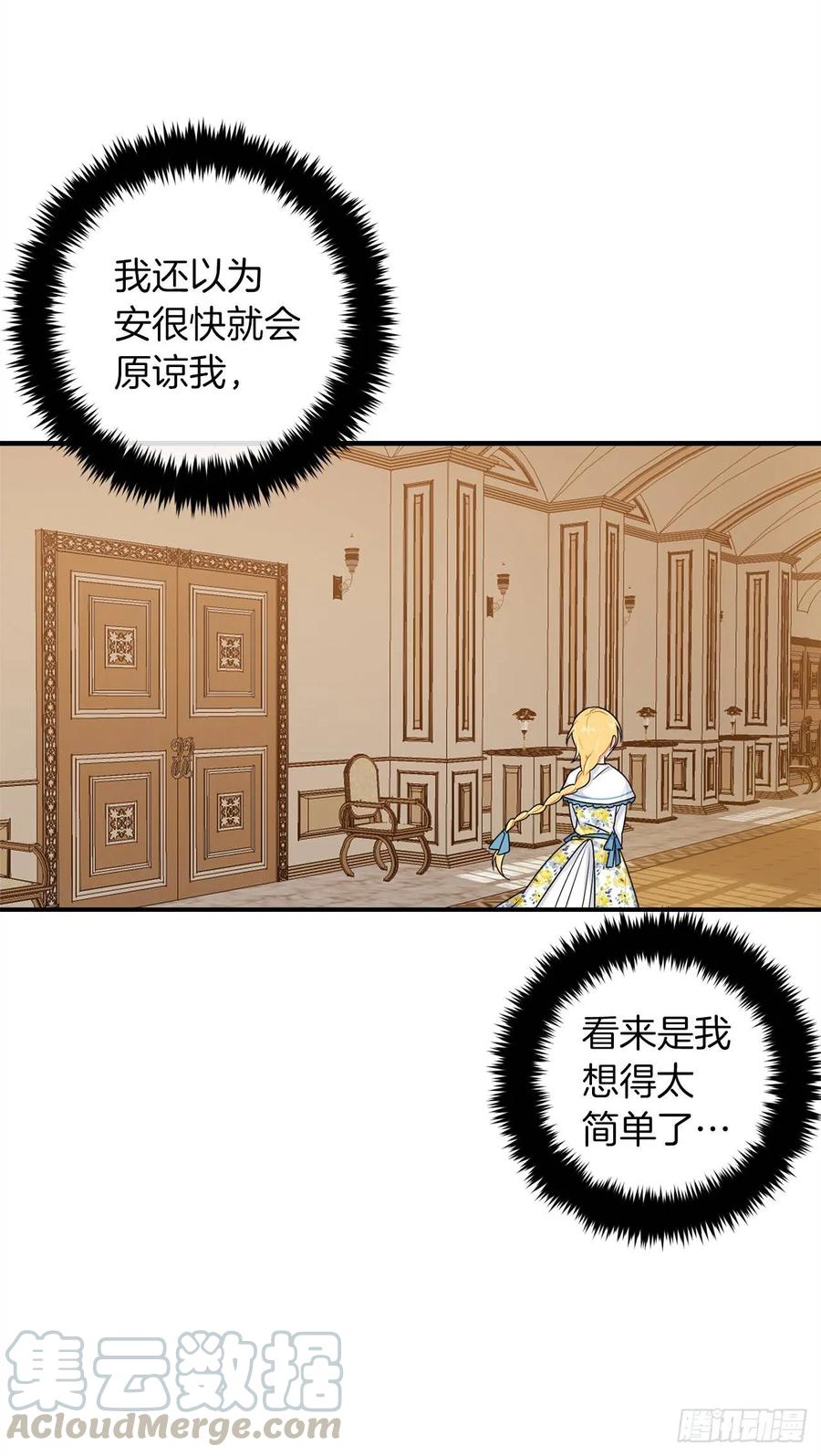 我是这家的孩子 142.所以你真的是龙？ 第21页