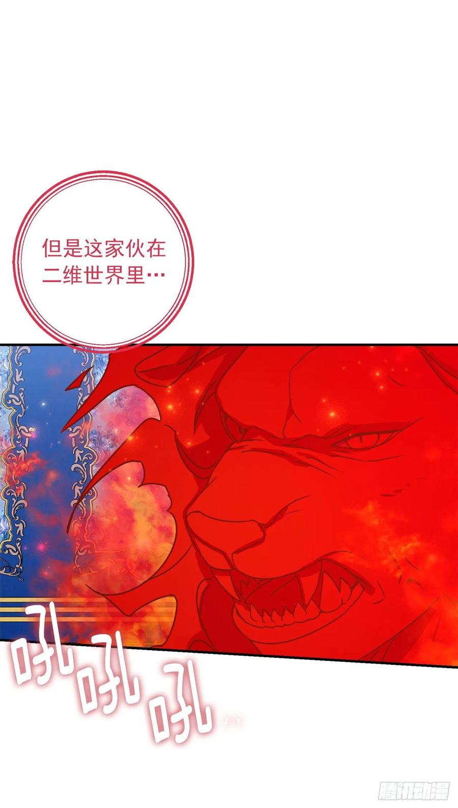 我是这家的孩子 142.所以你真的是龙？ 第36页