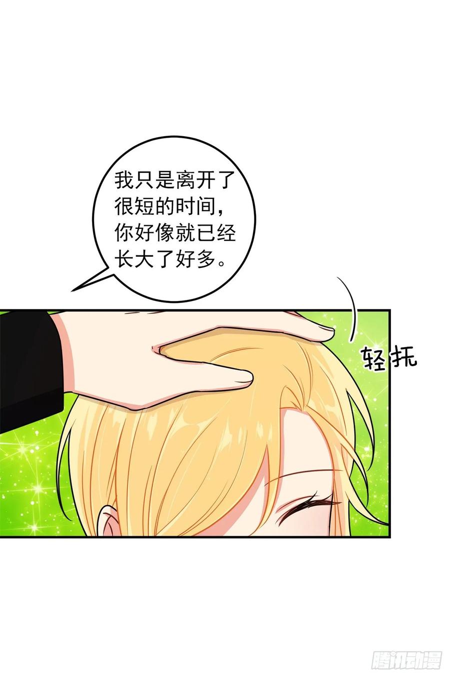 我是这家的孩子 142.所以你真的是龙？ 第44页