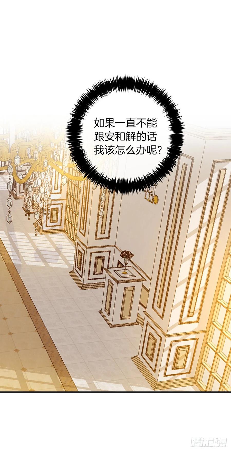 我是这家的孩子 142.所以你真的是龙？ 第23页