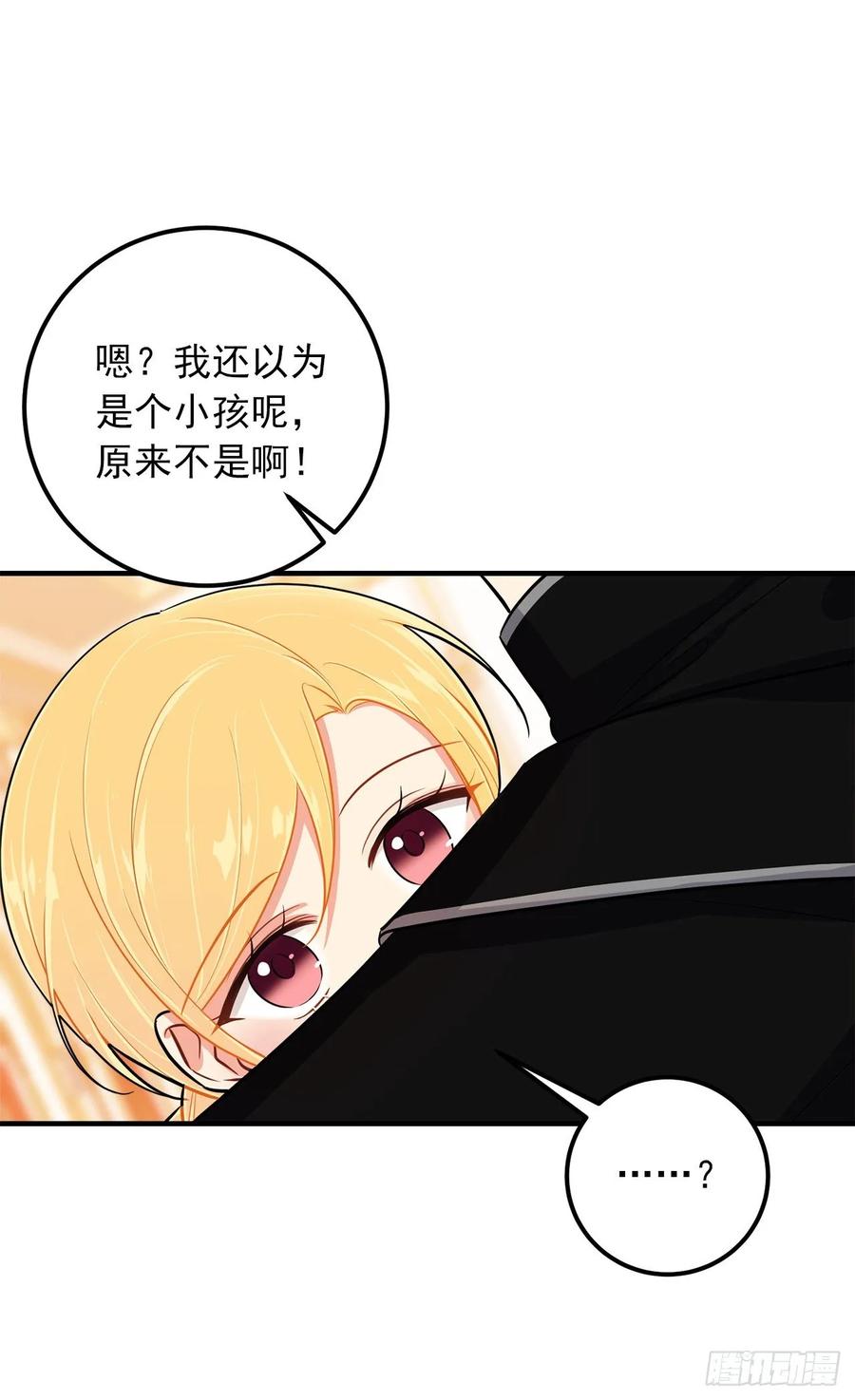 我是这家的孩子 142.所以你真的是龙？ 第2页