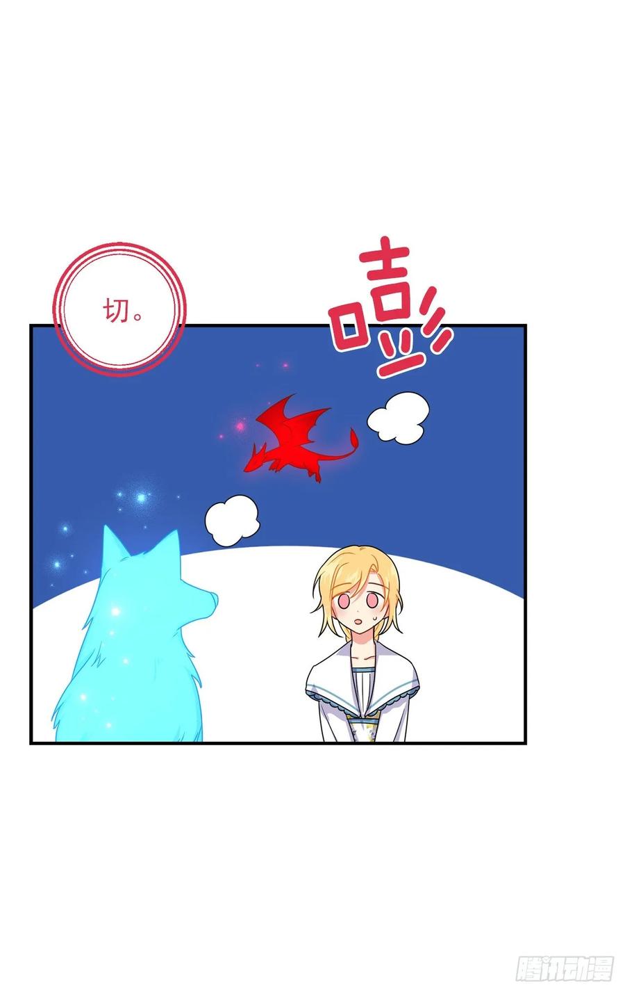 我是这家的孩子 142.所以你真的是龙？ 第39页