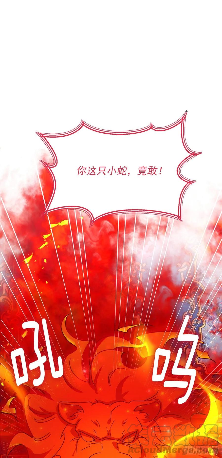 我是这家的孩子 142.所以你真的是龙？ 第33页