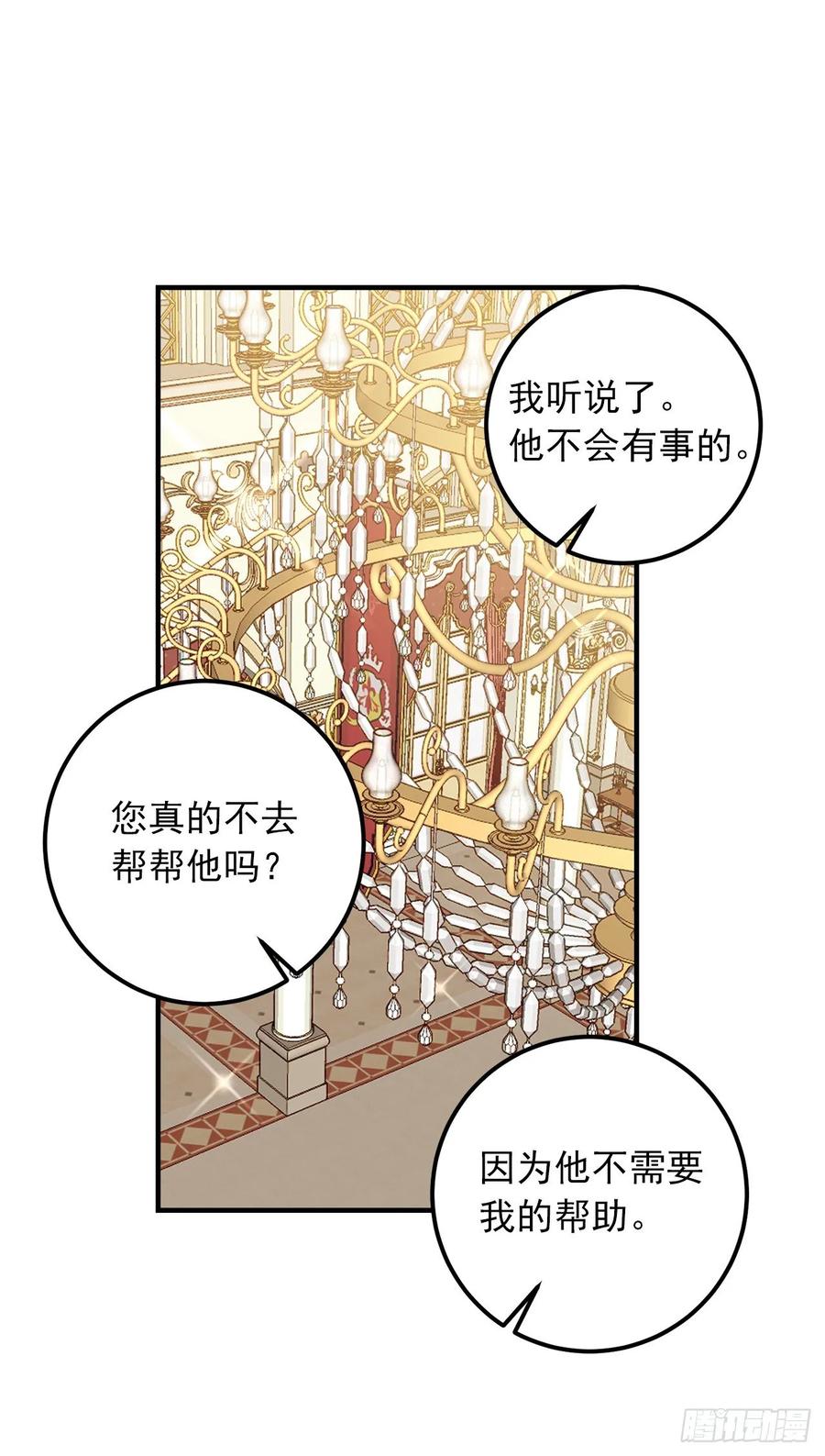 我是这家的孩子 142.所以你真的是龙？ 第7页