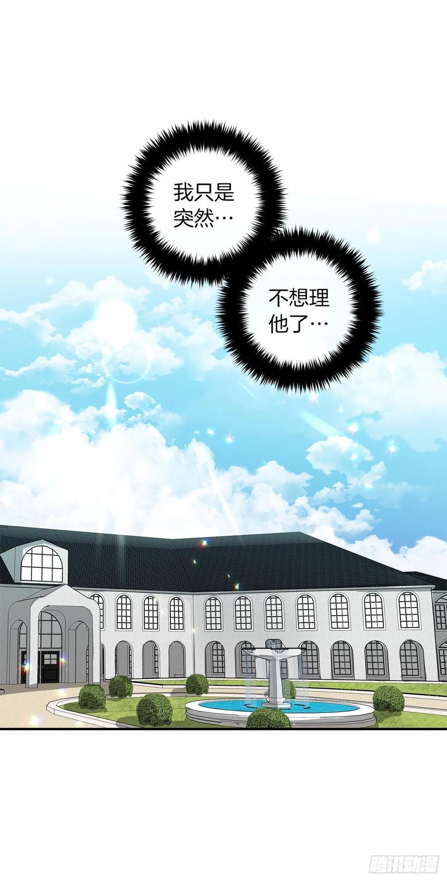 我是这家的孩子 143.怎样和安和解呢？ 第20页