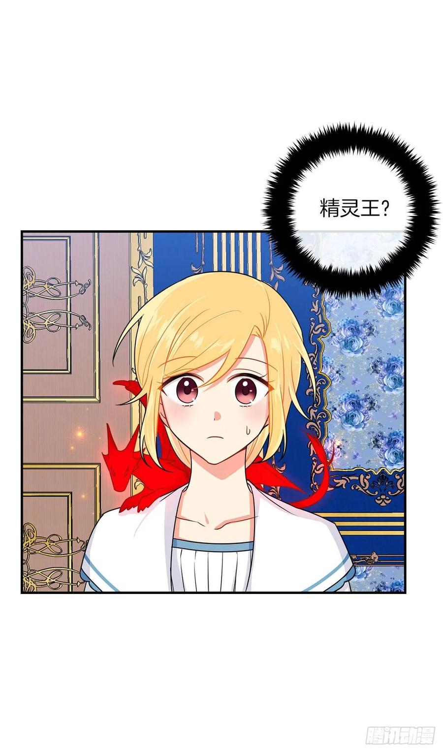 我是这家的孩子 143.怎样和安和解呢？ 第3页
