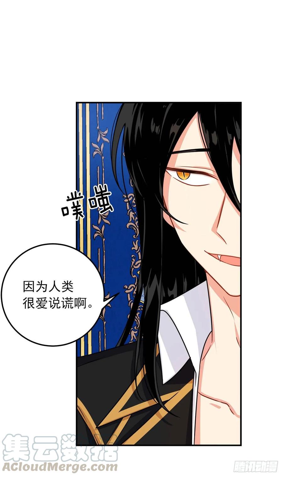 我是这家的孩子 143.怎样和安和解呢？ 第9页