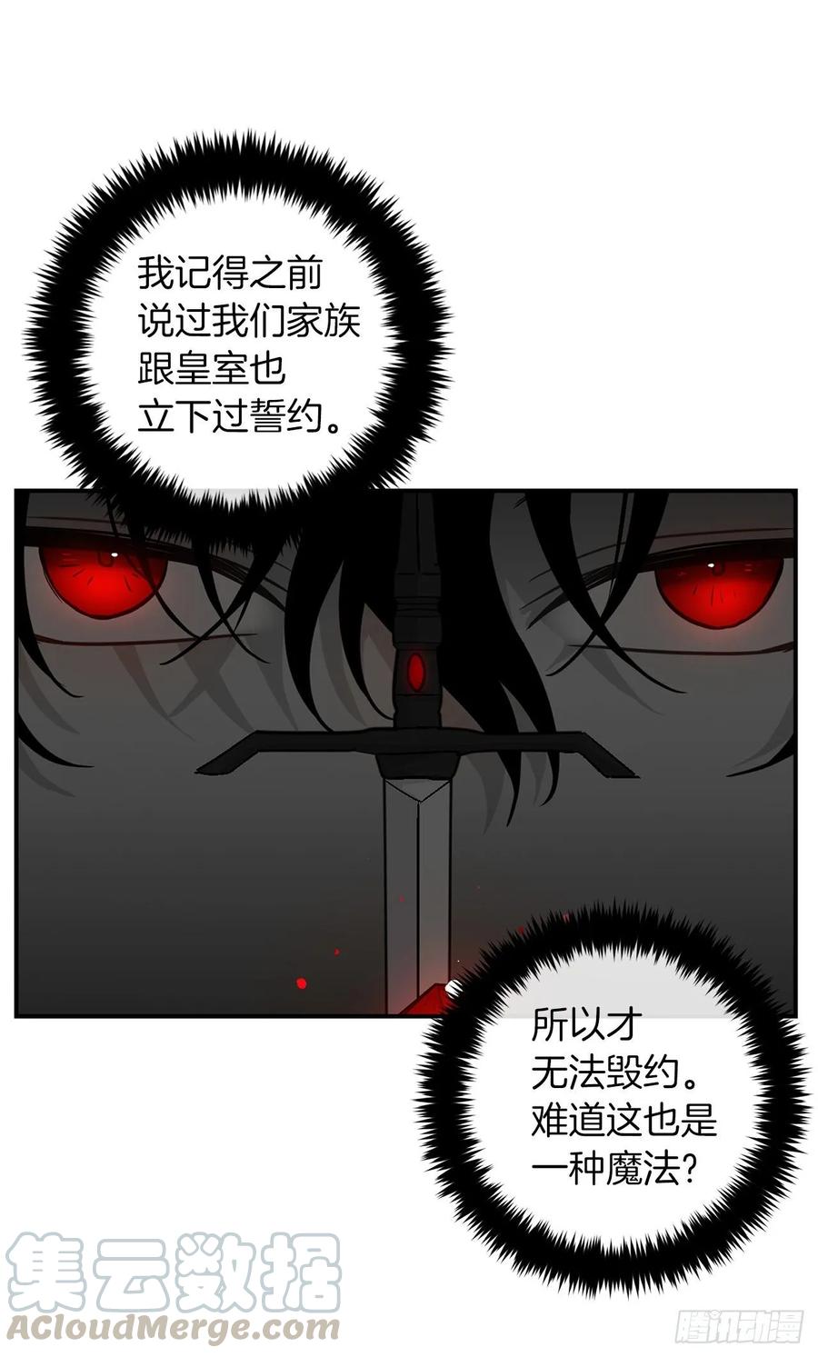 我是这家的孩子 143.怎样和安和解呢？ 第17页