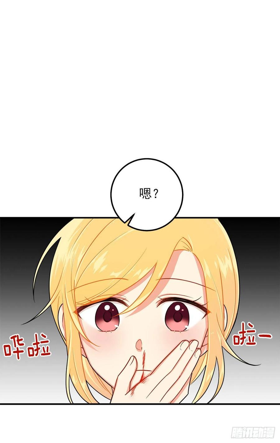 我是这家的孩子 143.怎样和安和解呢？ 第39页