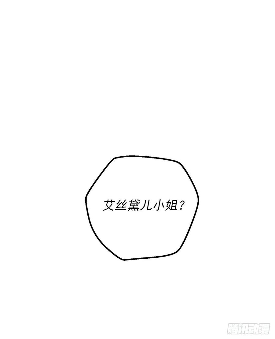 我是这家的孩子 143.怎样和安和解呢？ 第40页