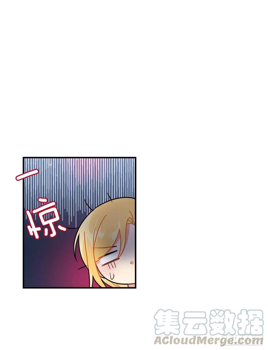 我是这家的孩子 143.怎样和安和解呢？ 第13页