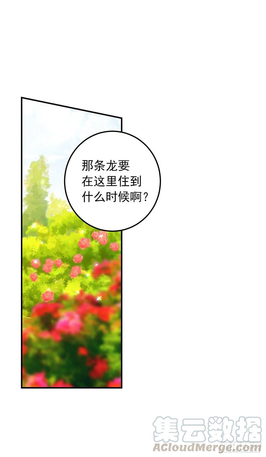 我是这家的孩子 143.怎样和安和解呢？ 第21页