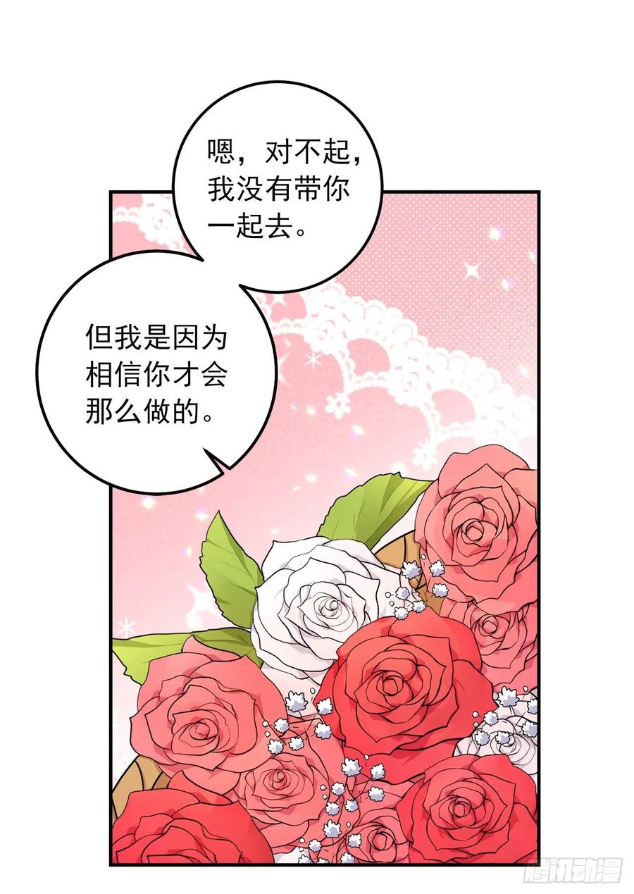 我是这家的孩子 144.你的提议我接受了 第19页