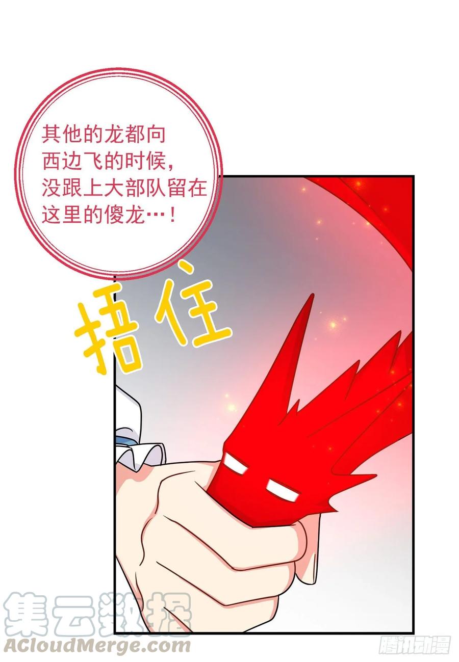 我是这家的孩子 144.你的提议我接受了 第13页