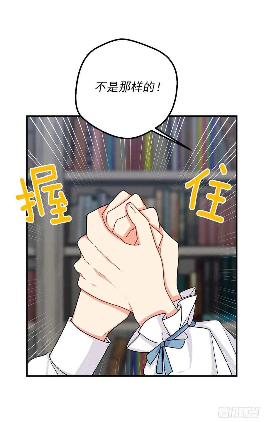 我是这家的孩子 144.你的提议我接受了 第23页