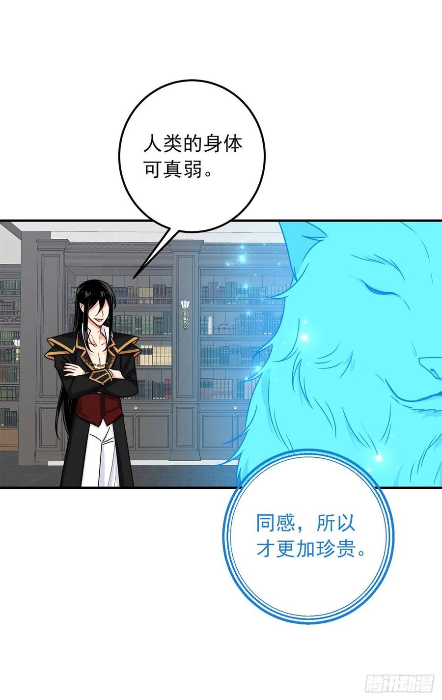 我是这家的孩子 144.你的提议我接受了 第10页