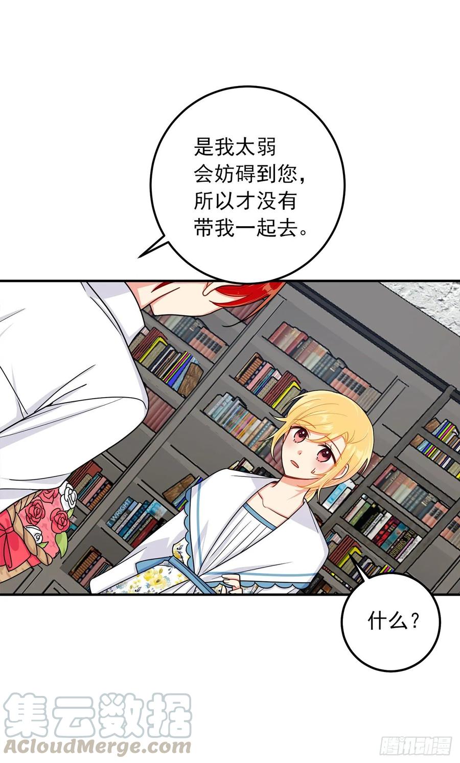 我是这家的孩子 144.你的提议我接受了 第21页
