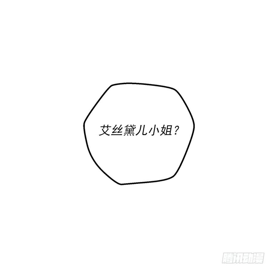 我是这家的孩子 144.你的提议我接受了 第3页
