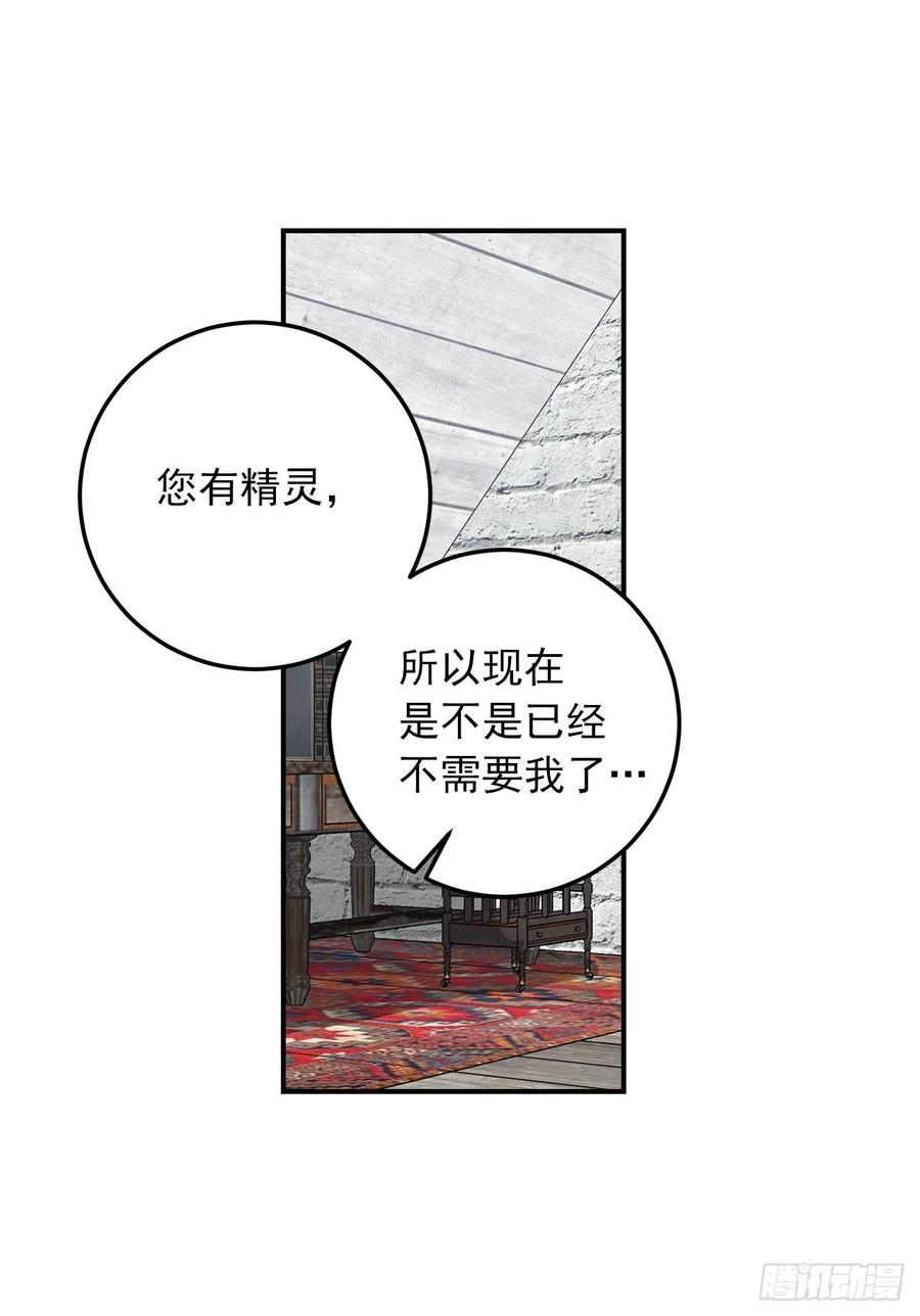 我是这家的孩子 144.你的提议我接受了 第22页