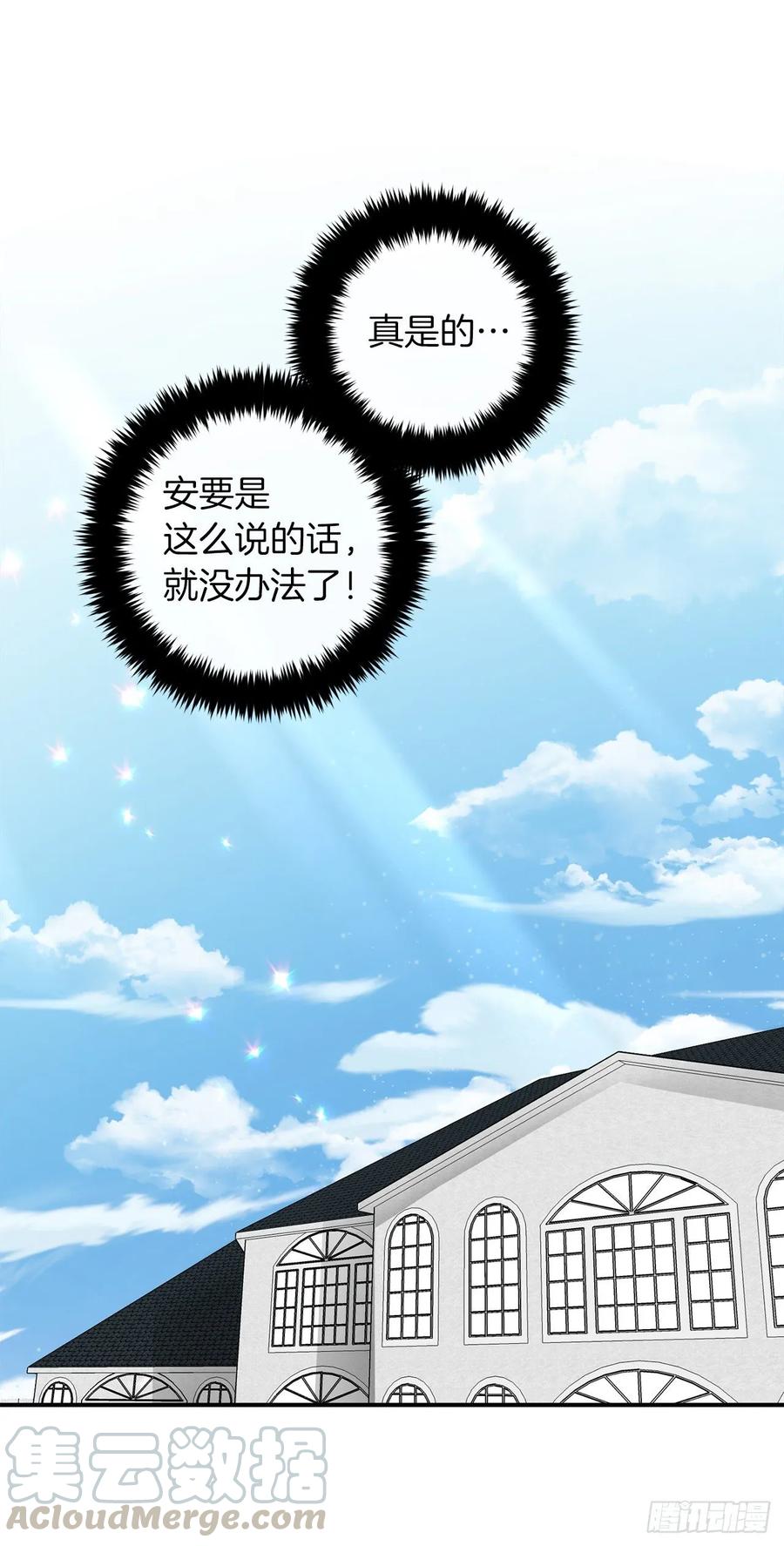 我是这家的孩子 144.你的提议我接受了 第33页