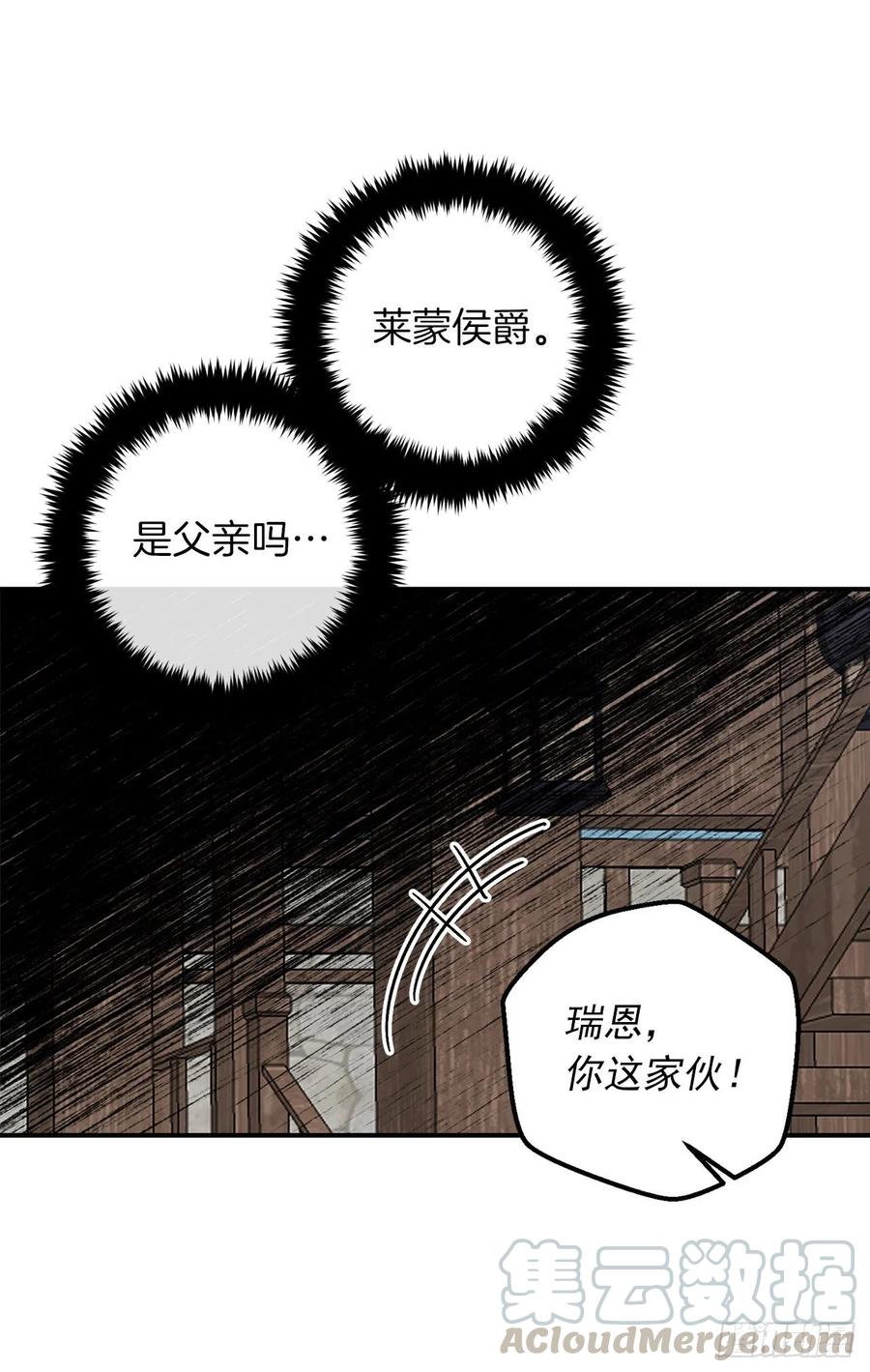 我是这家的孩子 144.你的提议我接受了 第41页