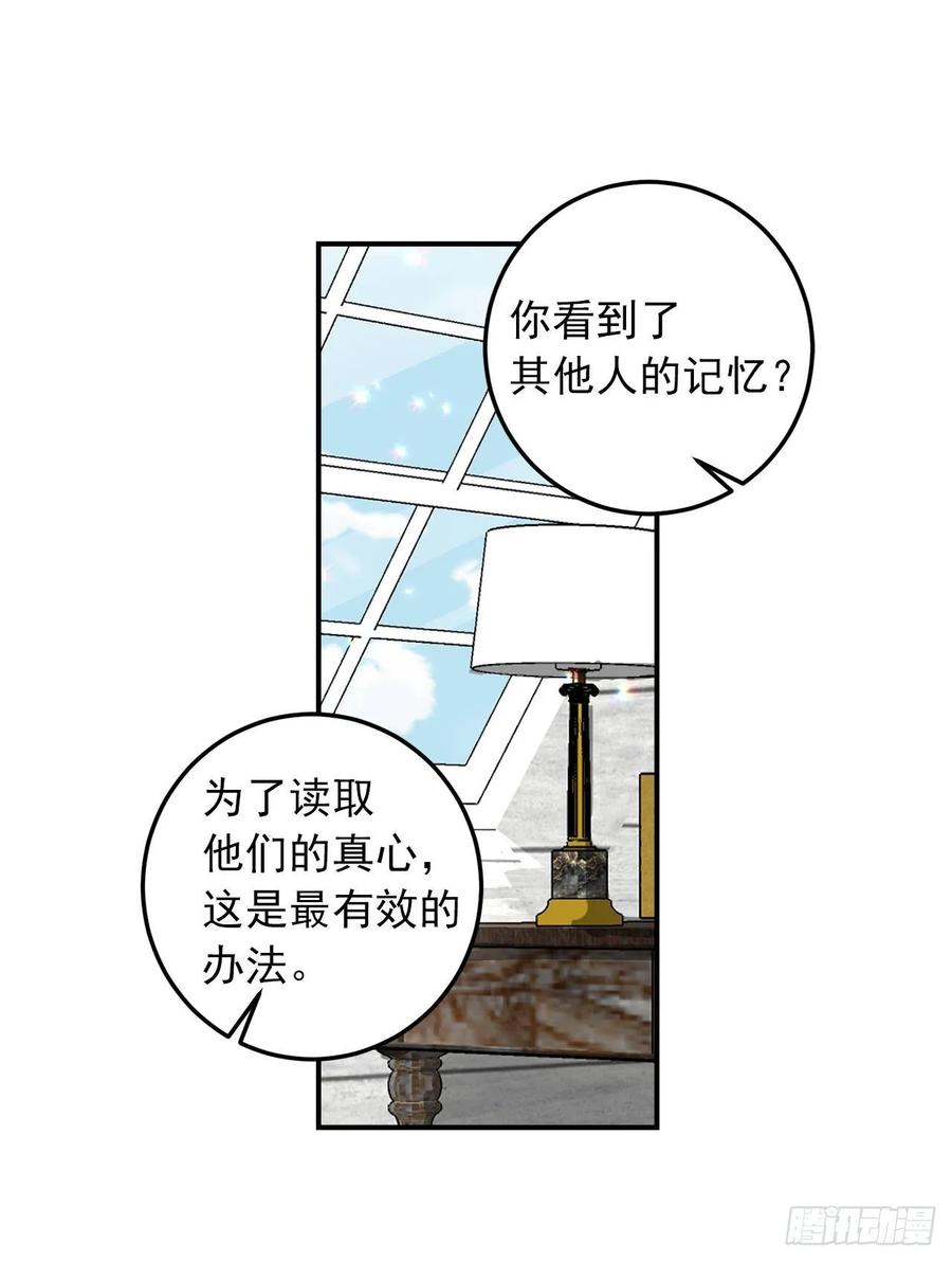 我是这家的孩子 144.你的提议我接受了 第16页