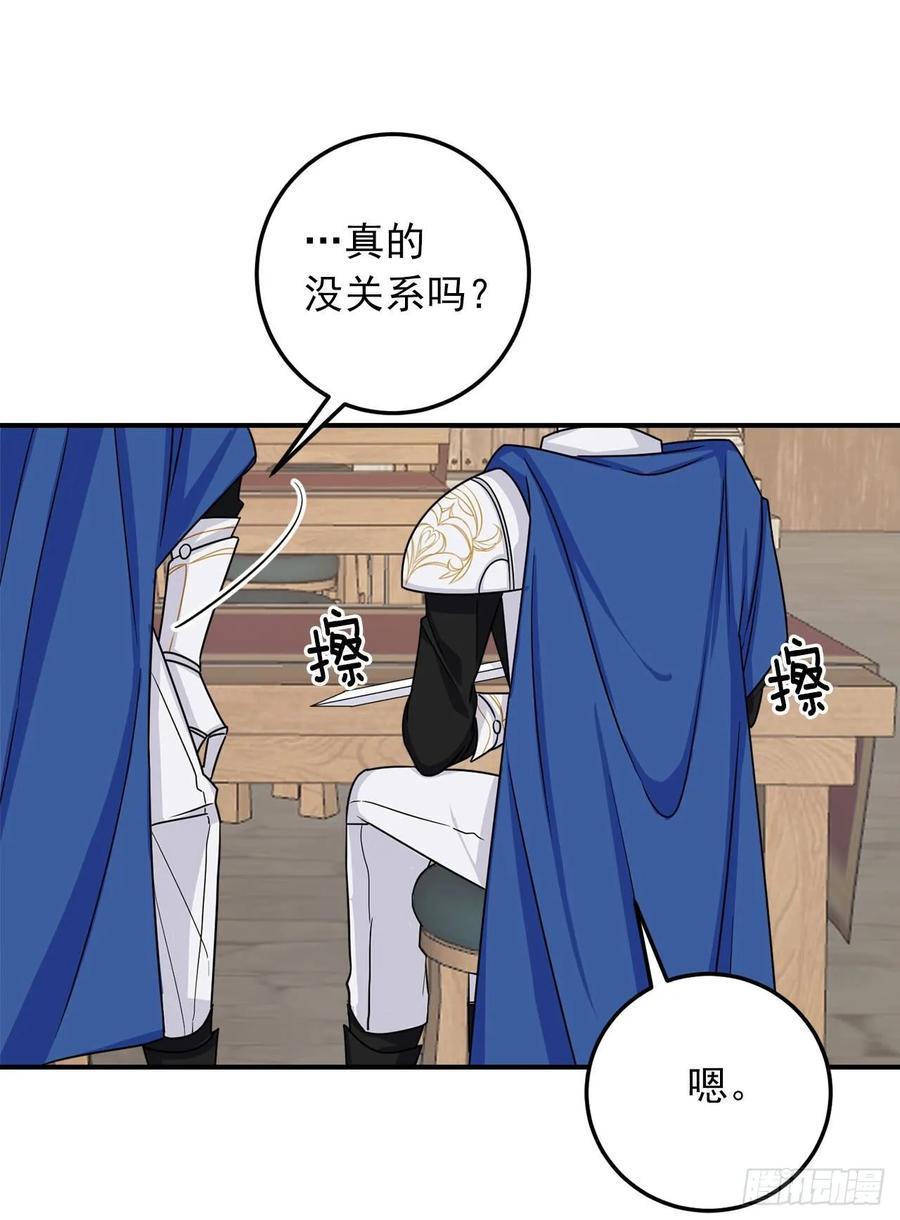 我是这家的孩子 144.你的提议我接受了 第39页