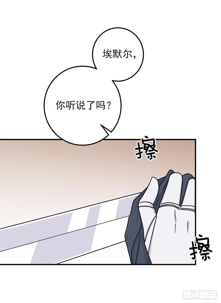 我是这家的孩子 144.你的提议我接受了 第35页
