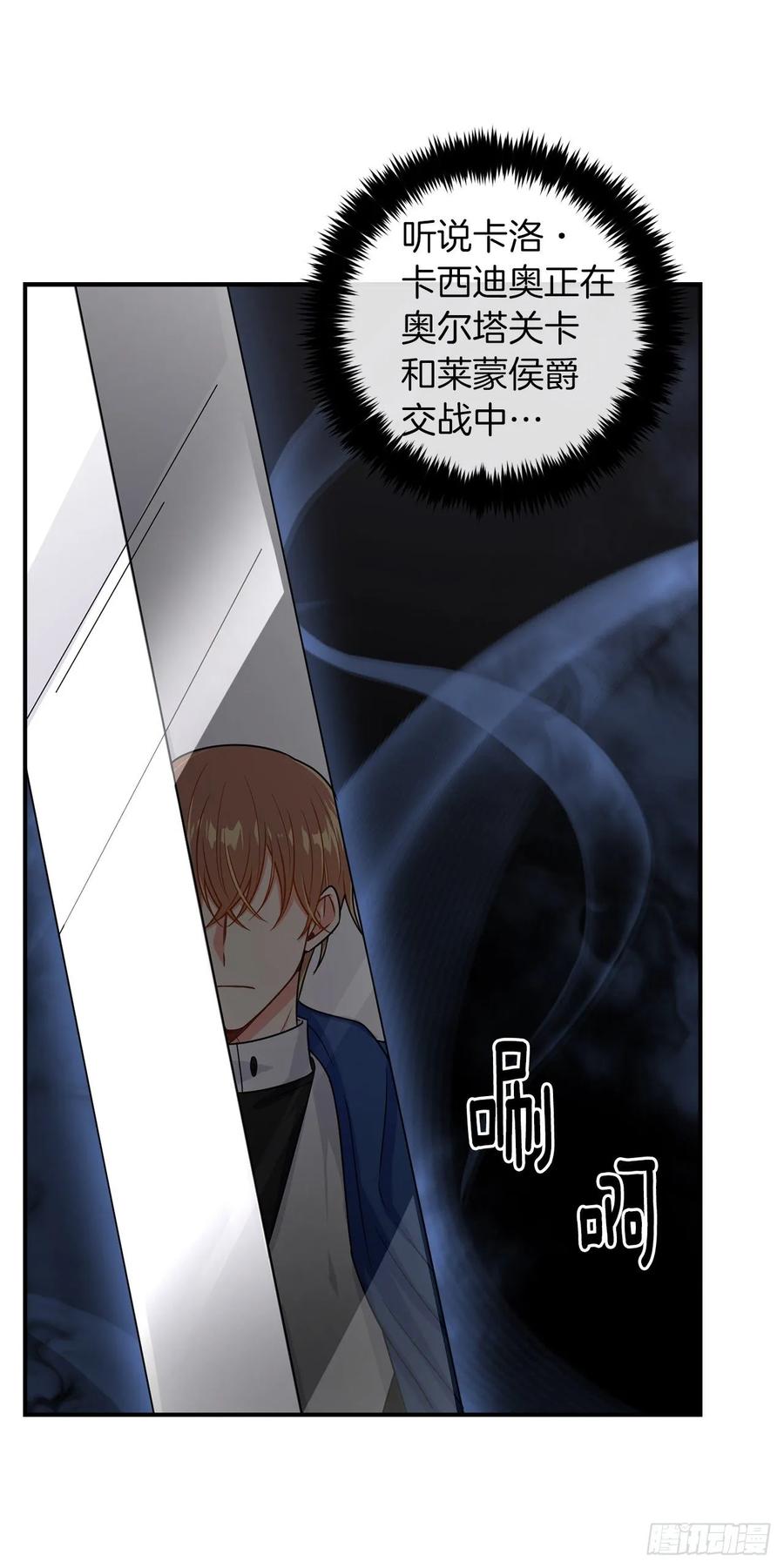 我是这家的孩子 144.你的提议我接受了 第40页