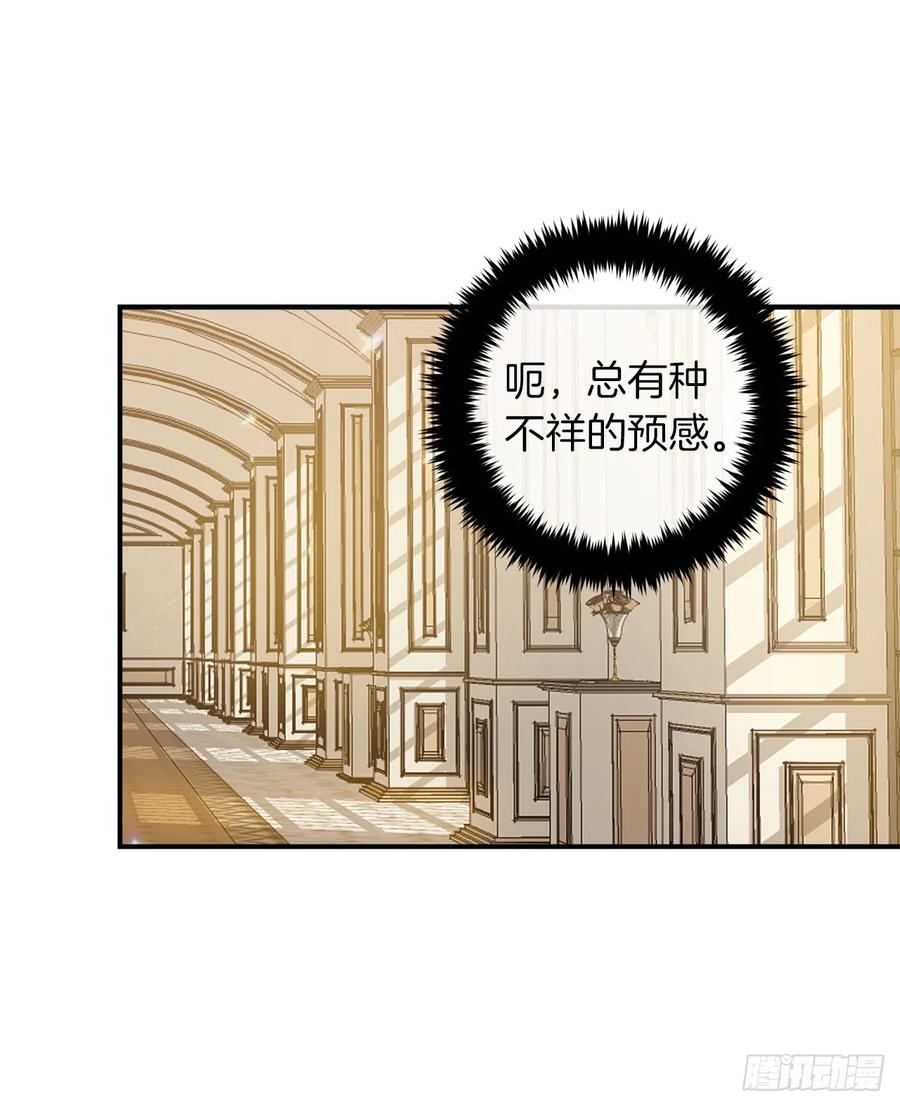 我是这家的孩子 145.心脏为什么跳得这么快 第10页