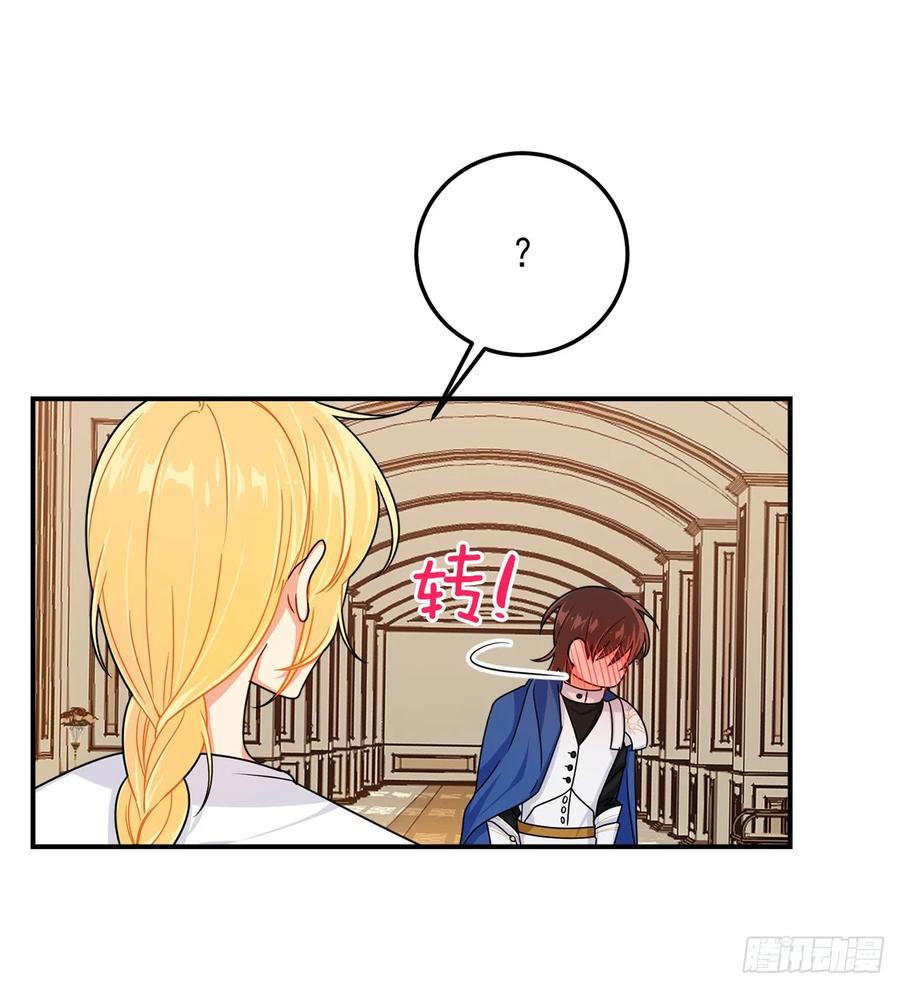 我是这家的孩子 145.心脏为什么跳得这么快 第14页