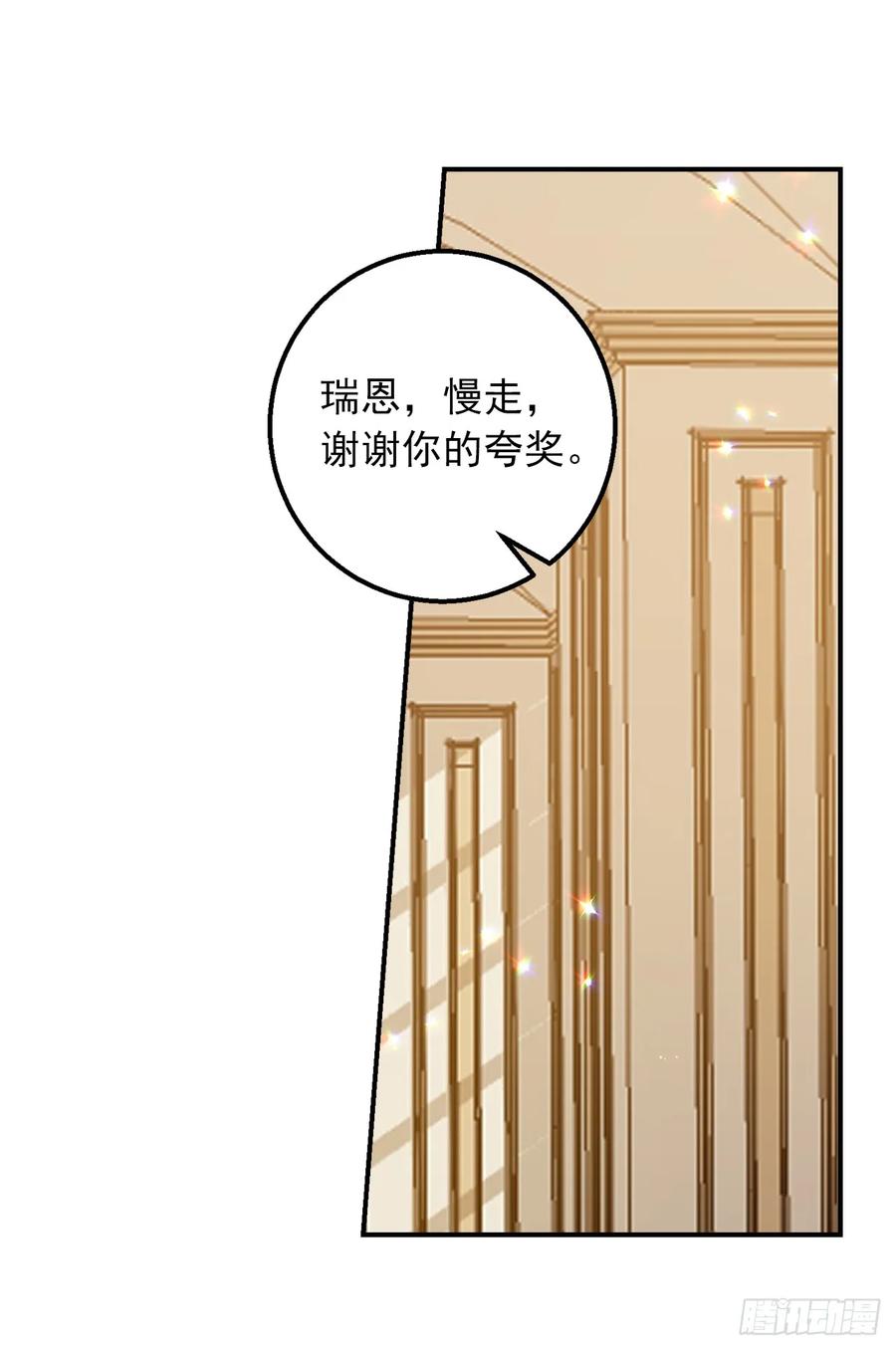 我是这家的孩子 145.心脏为什么跳得这么快 第38页