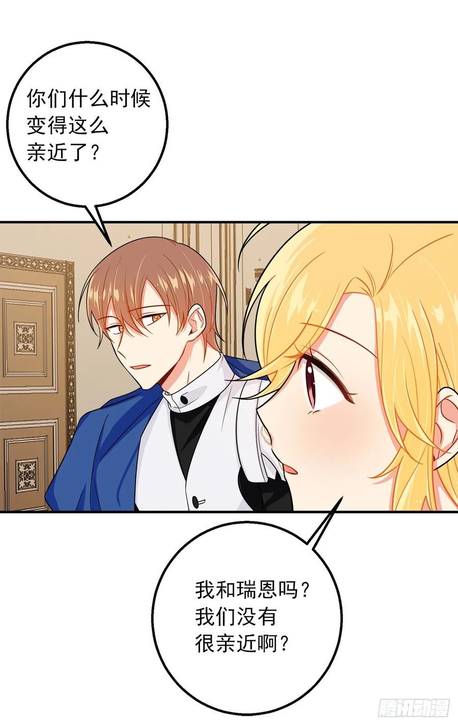 我是这家的孩子 145.心脏为什么跳得这么快 第39页