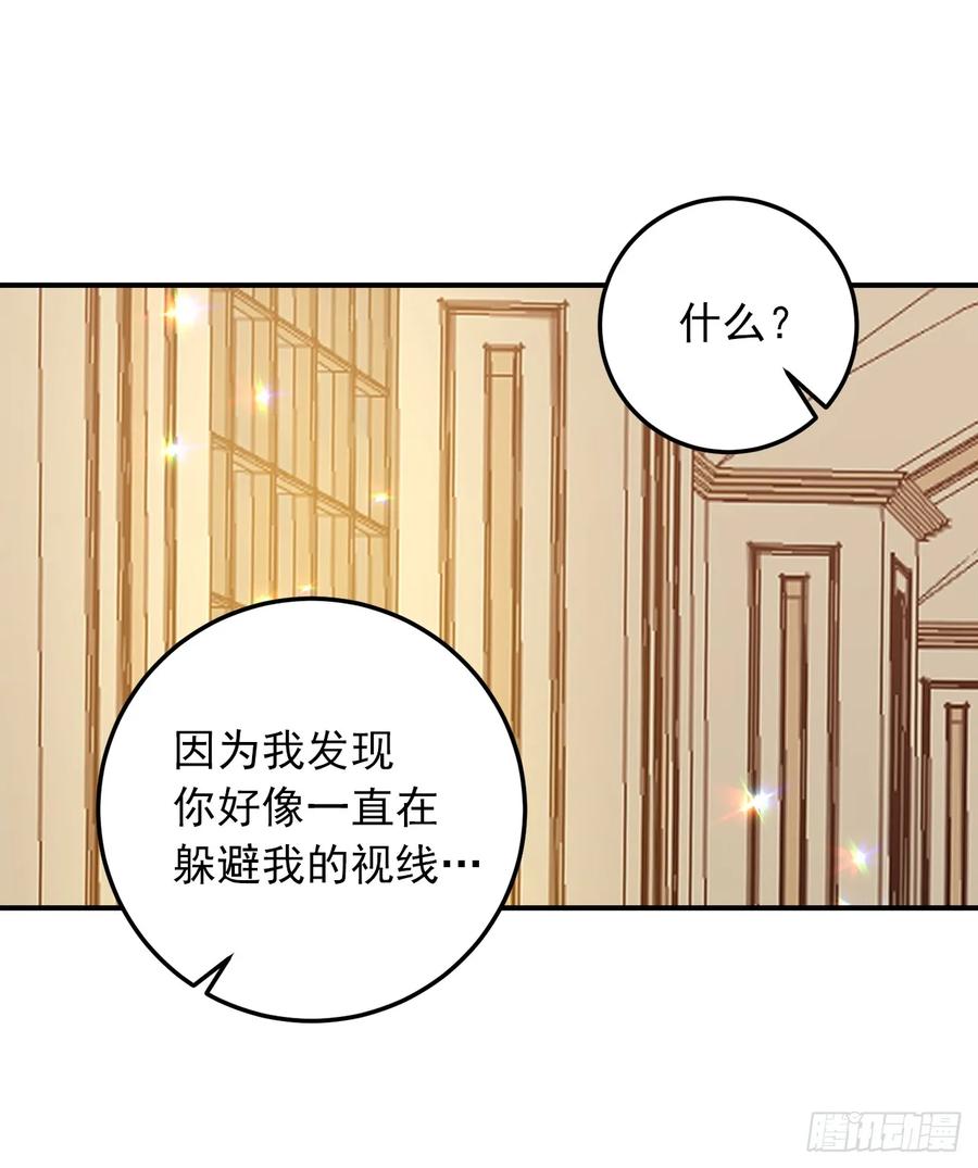 我是这家的孩子 145.心脏为什么跳得这么快 第16页
