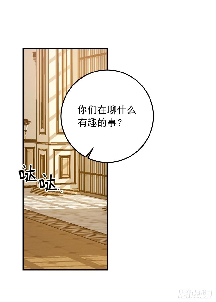 我是这家的孩子 145.心脏为什么跳得这么快 第23页