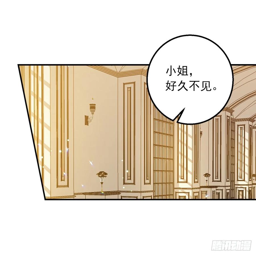 我是这家的孩子 145.心脏为什么跳得这么快 第26页